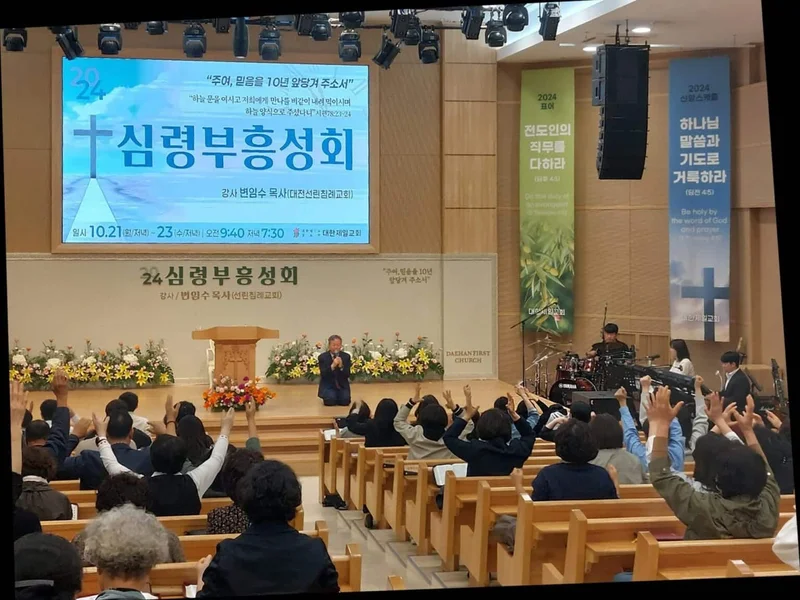 신앙생활 성공을 위한 심령부흥성회