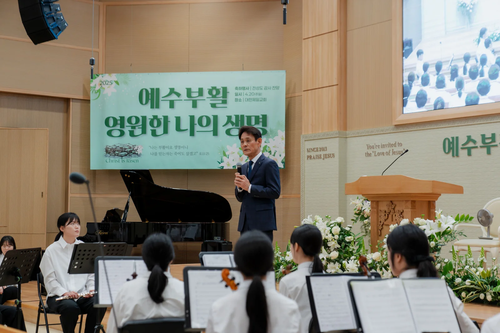 대한제일교회에서 함께 예배하는 공동체