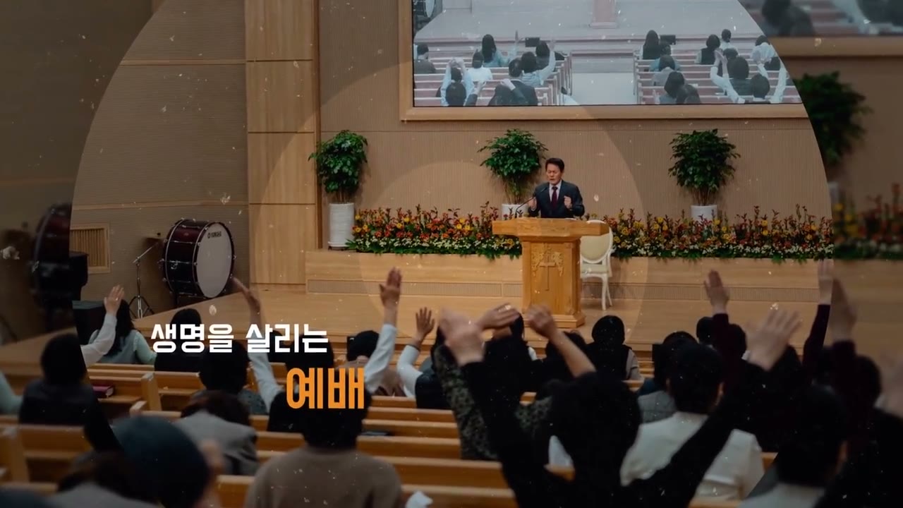 대한제일교회 예배 모습